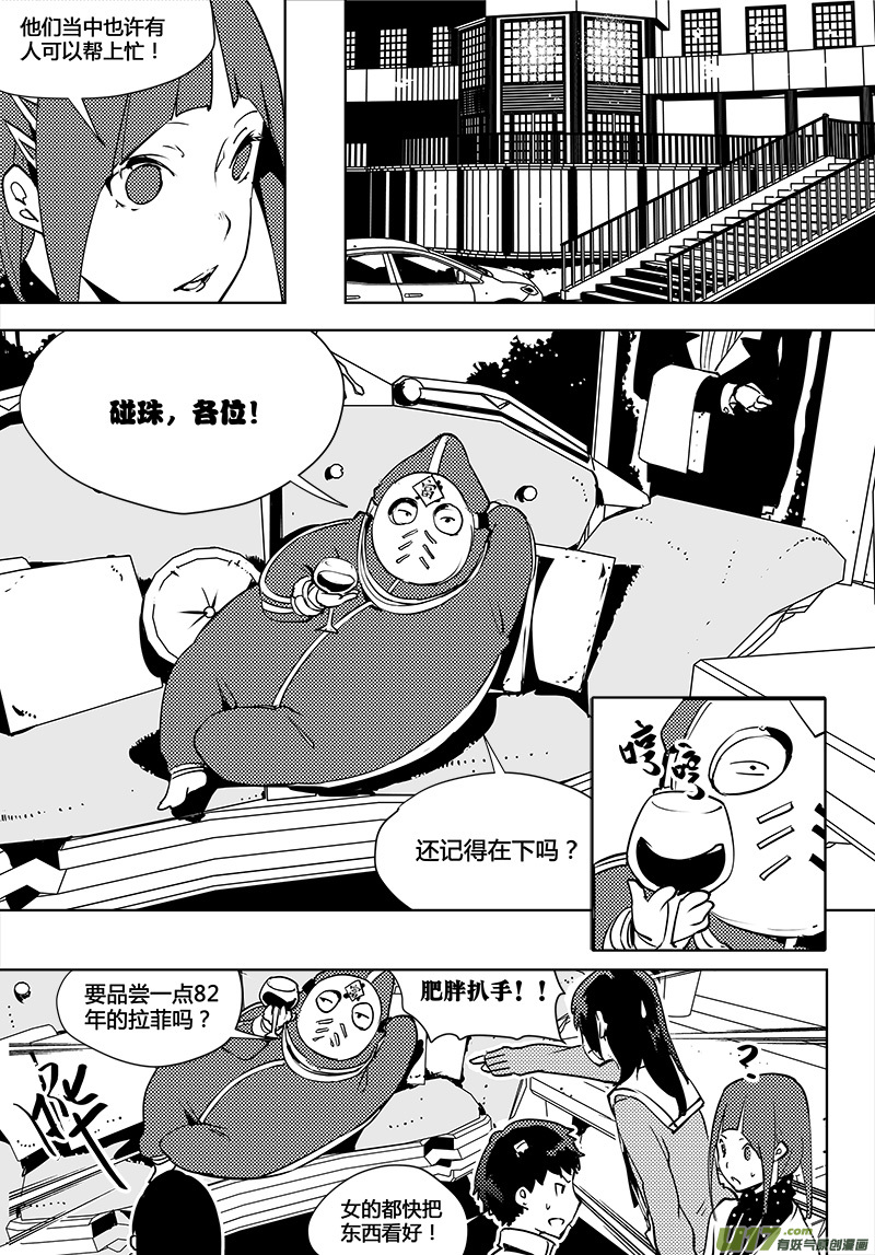 请勿擅自签订契约韩漫全集-第76话 卓凛元年 反抗军无删减无遮挡章节图片 