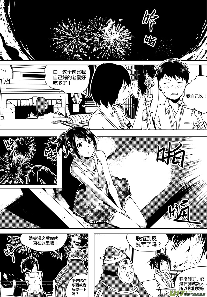 请勿擅自签订契约韩漫全集-第76话 卓凛元年 反抗军无删减无遮挡章节图片 