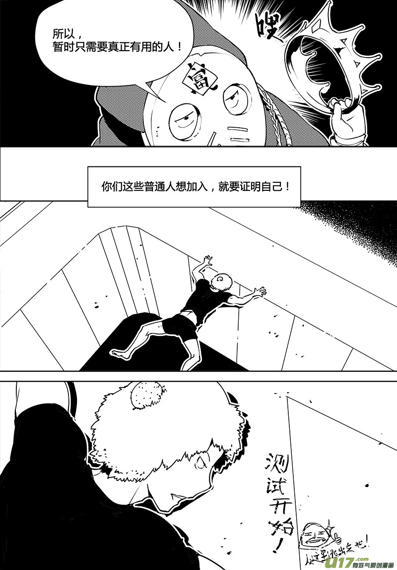 请勿擅自签订契约韩漫全集-第76话 卓凛元年 反抗军无删减无遮挡章节图片 