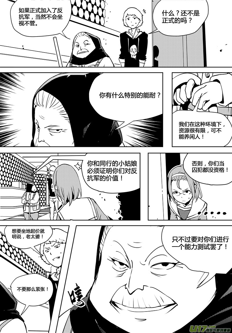 请勿擅自签订契约韩漫全集-第76话 卓凛元年 反抗军无删减无遮挡章节图片 