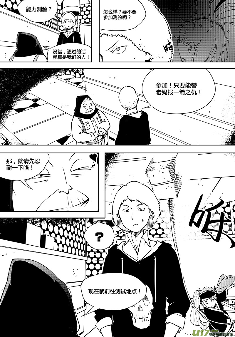 请勿擅自签订契约韩漫全集-第76话 卓凛元年 反抗军无删减无遮挡章节图片 