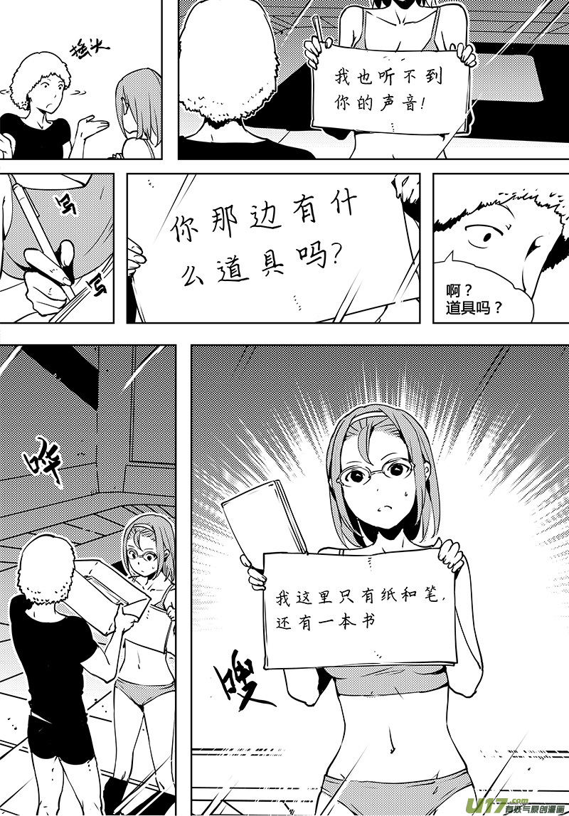 请勿擅自签订契约韩漫全集-第77话 卓凛元年 加入测试无删减无遮挡章节图片 