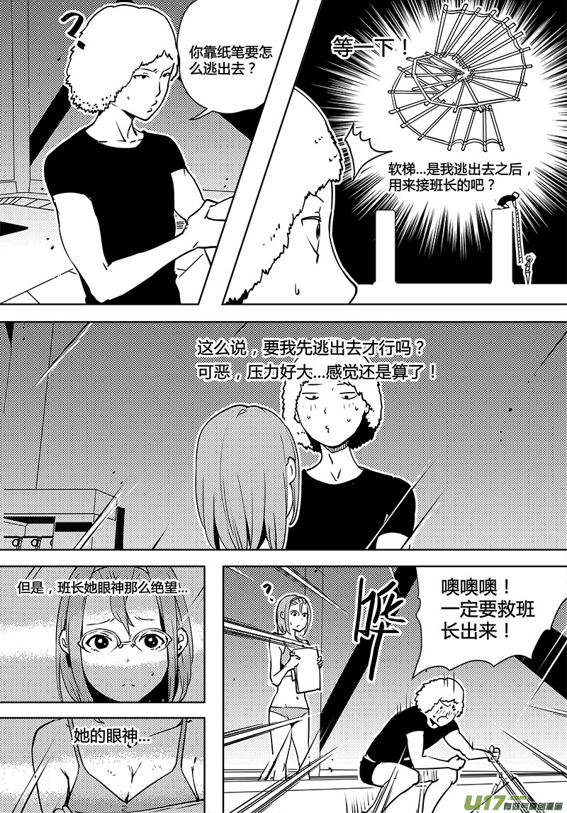 请勿擅自签订契约韩漫全集-第77话 卓凛元年 加入测试无删减无遮挡章节图片 