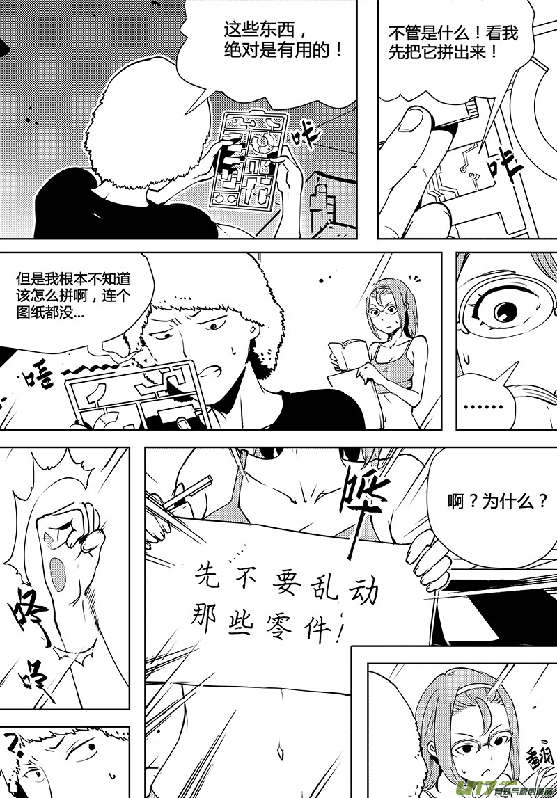 请勿擅自签订契约韩漫全集-第77话 卓凛元年 加入测试无删减无遮挡章节图片 