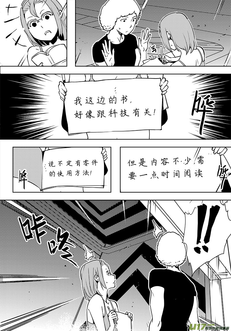 请勿擅自签订契约韩漫全集-第77话 卓凛元年 加入测试无删减无遮挡章节图片 