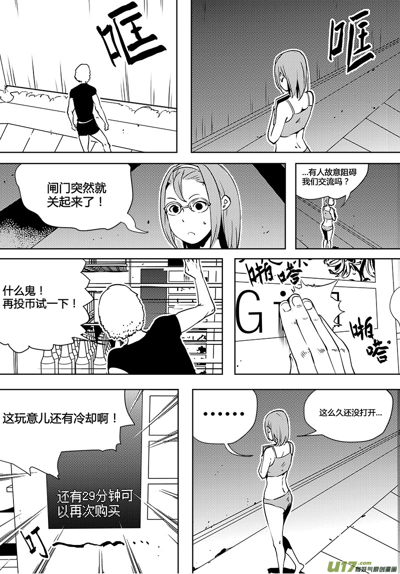 请勿擅自签订契约韩漫全集-第77话 卓凛元年 加入测试无删减无遮挡章节图片 