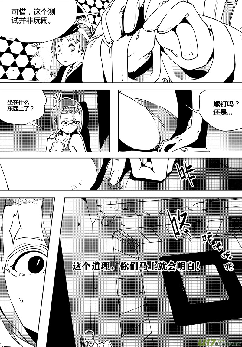 请勿擅自签订契约韩漫全集-第77话 卓凛元年 加入测试无删减无遮挡章节图片 