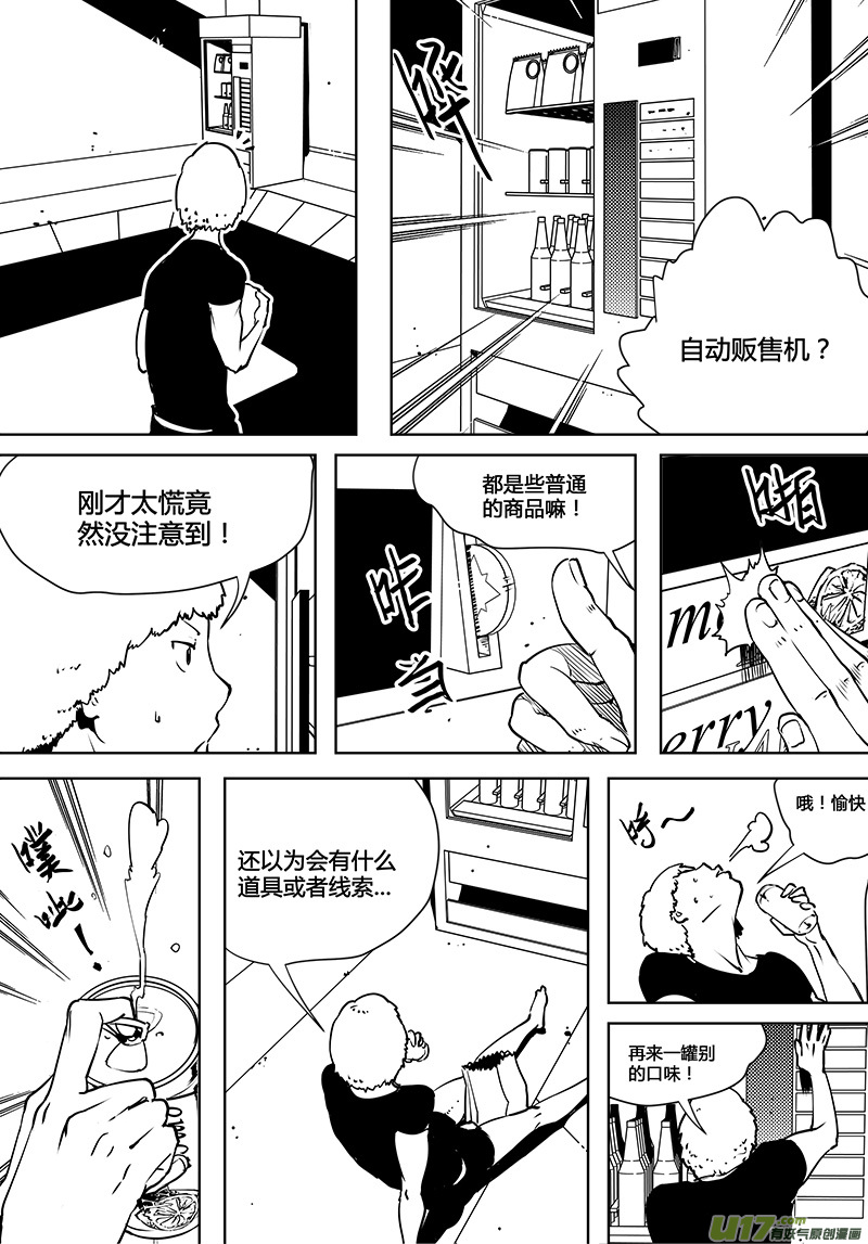 请勿擅自签订契约韩漫全集-第77话 卓凛元年 加入测试无删减无遮挡章节图片 