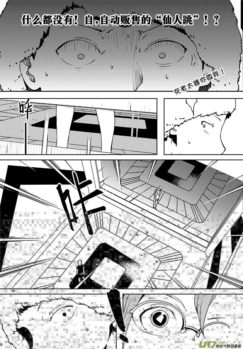请勿擅自签订契约韩漫全集-第77话 卓凛元年 加入测试无删减无遮挡章节图片 