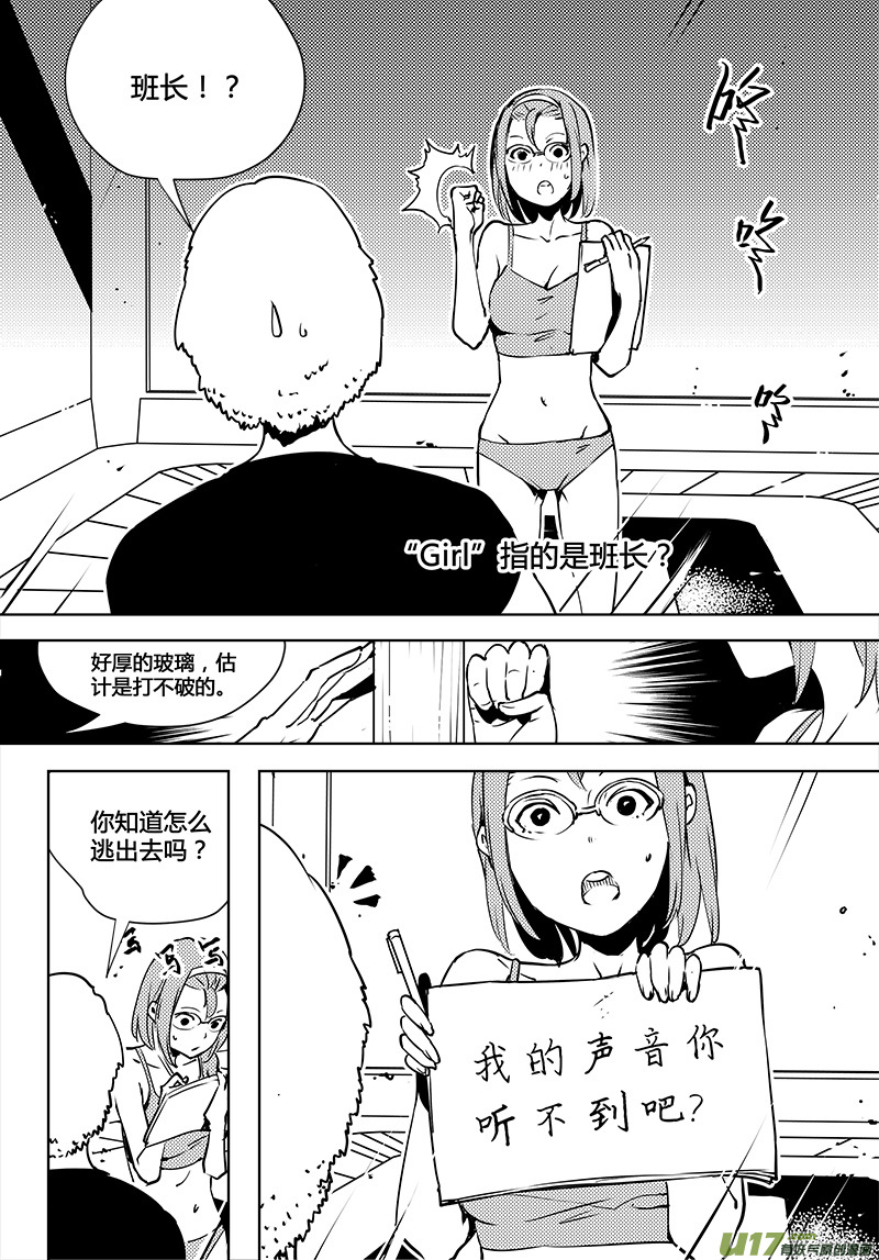 请勿擅自签订契约韩漫全集-第77话 卓凛元年 加入测试无删减无遮挡章节图片 