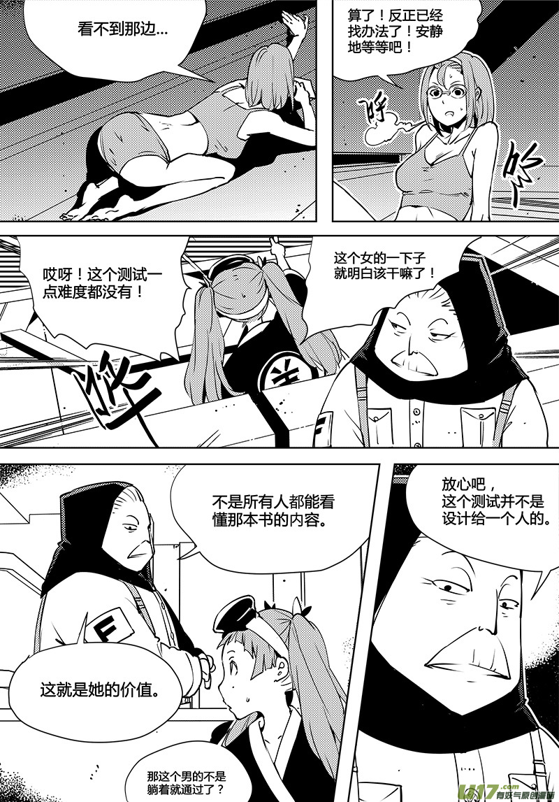 请勿擅自签订契约韩漫全集-第78话 卓凛元年 普朗克粒子无删减无遮挡章节图片 