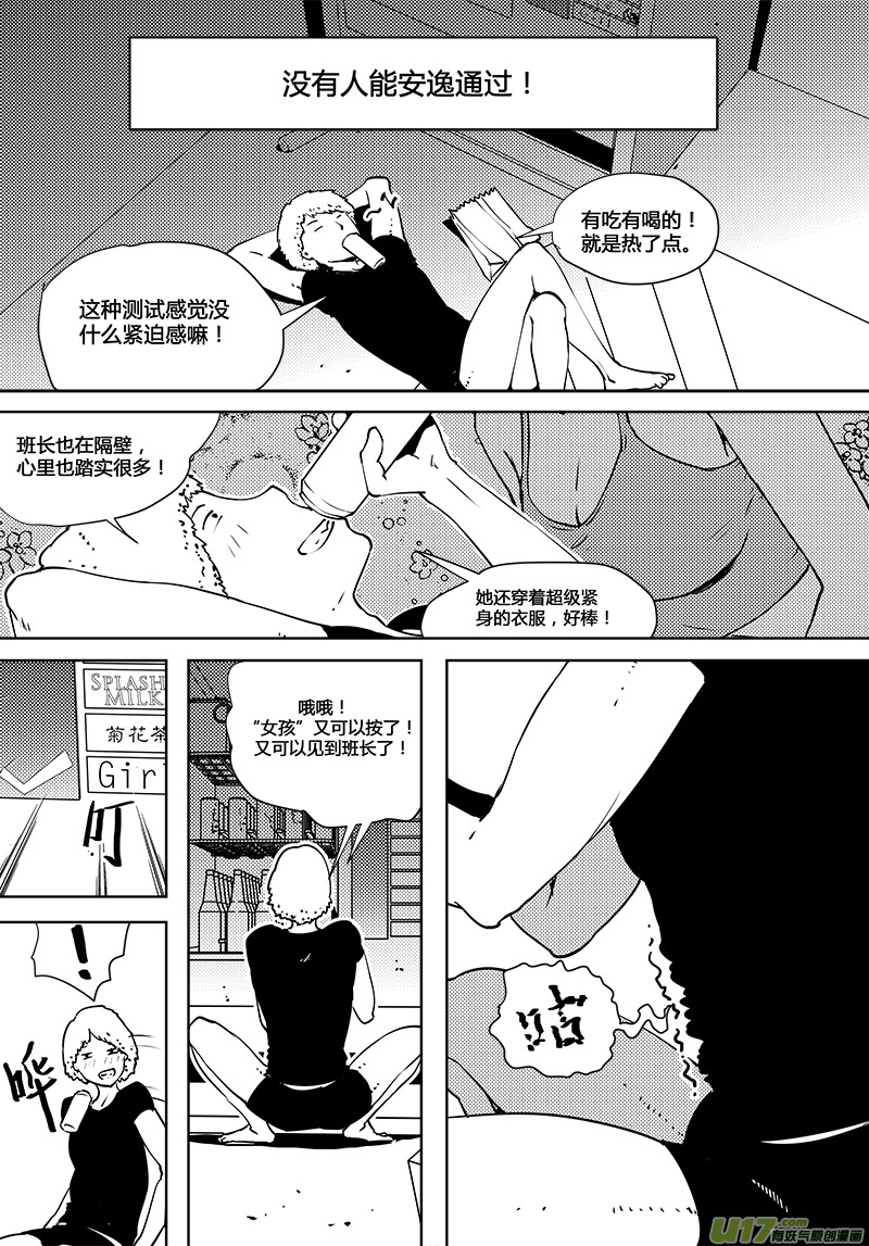 请勿擅自签订契约韩漫全集-第78话 卓凛元年 普朗克粒子无删减无遮挡章节图片 