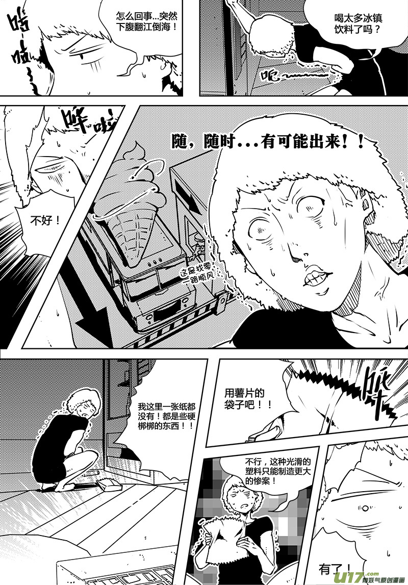 请勿擅自签订契约韩漫全集-第78话 卓凛元年 普朗克粒子无删减无遮挡章节图片 