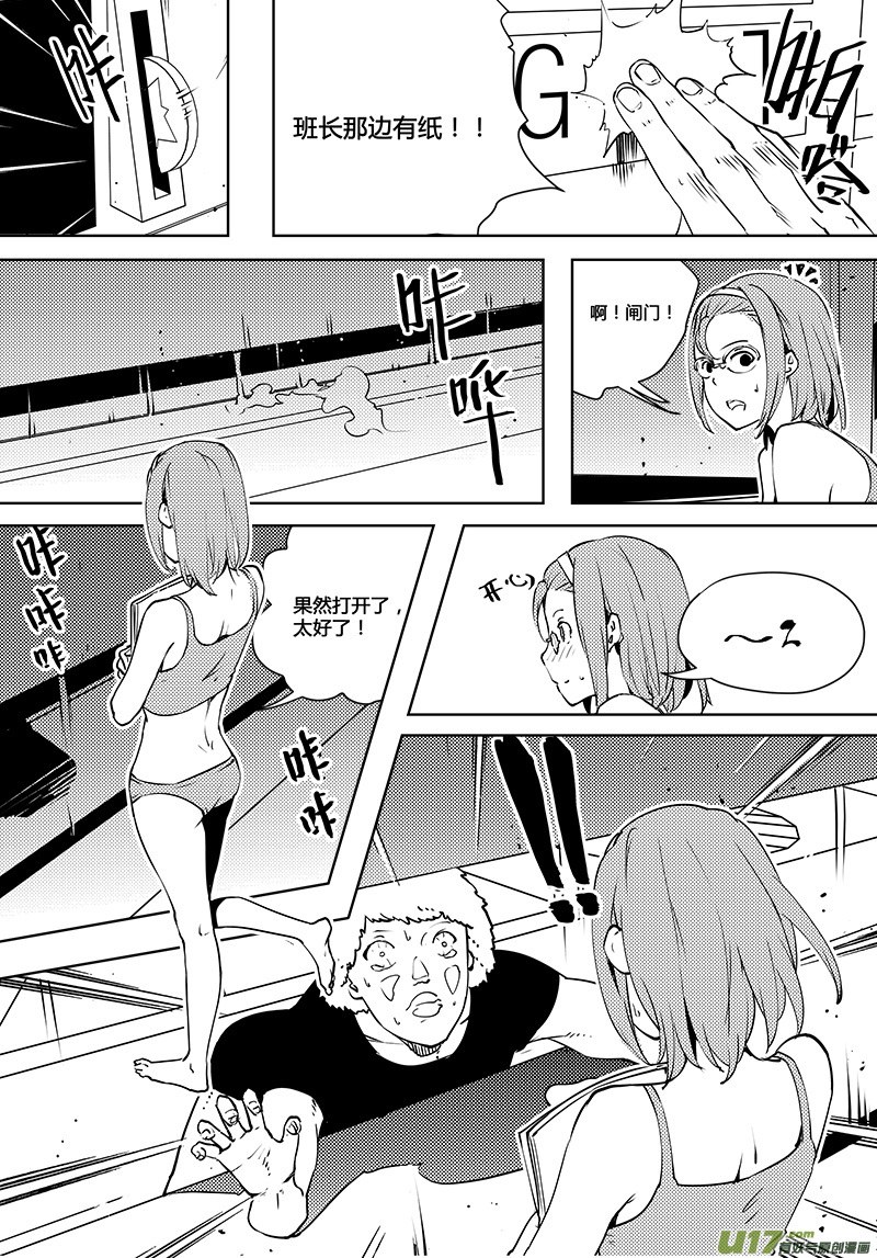 请勿擅自签订契约韩漫全集-第78话 卓凛元年 普朗克粒子无删减无遮挡章节图片 
