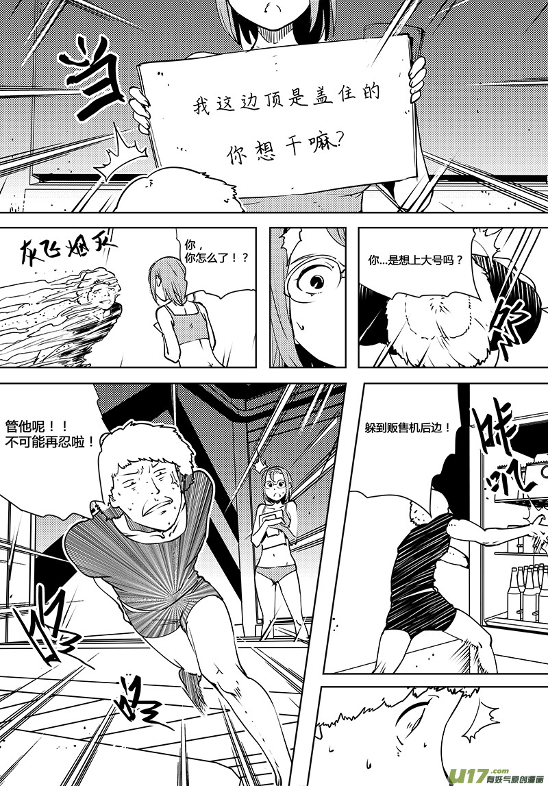 请勿擅自签订契约韩漫全集-第78话 卓凛元年 普朗克粒子无删减无遮挡章节图片 