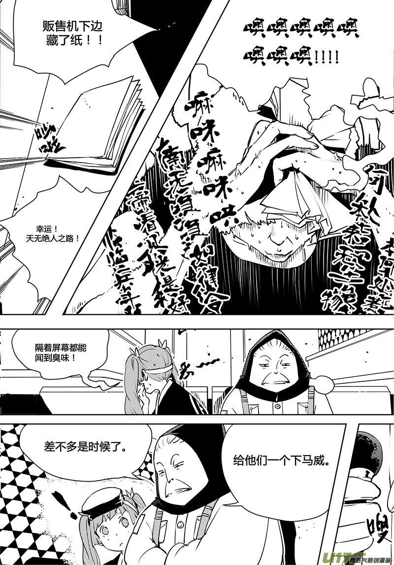 请勿擅自签订契约韩漫全集-第78话 卓凛元年 普朗克粒子无删减无遮挡章节图片 