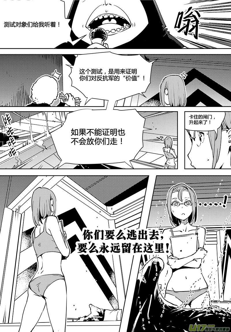 请勿擅自签订契约韩漫全集-第78话 卓凛元年 普朗克粒子无删减无遮挡章节图片 