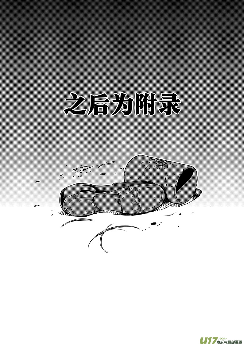 请勿擅自签订契约韩漫全集-第78话 卓凛元年 普朗克粒子无删减无遮挡章节图片 