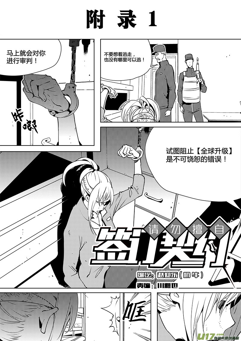 请勿擅自签订契约韩漫全集-第78话 卓凛元年 普朗克粒子无删减无遮挡章节图片 
