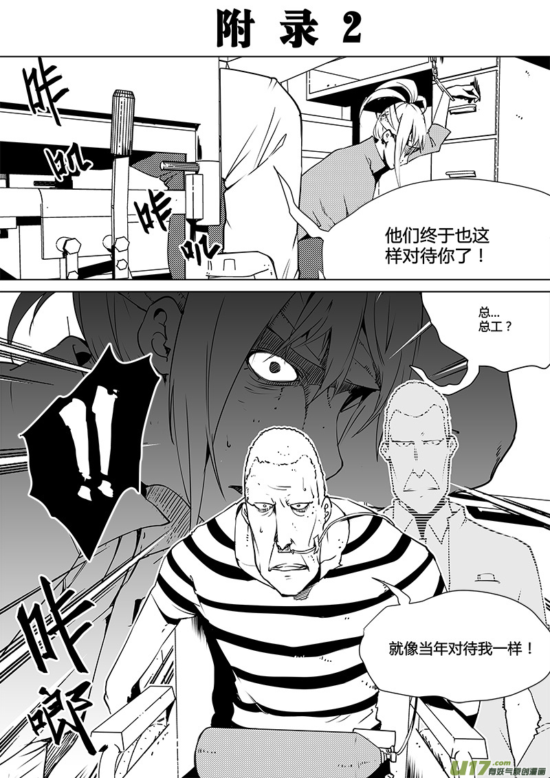 请勿擅自签订契约韩漫全集-第78话 卓凛元年 普朗克粒子无删减无遮挡章节图片 