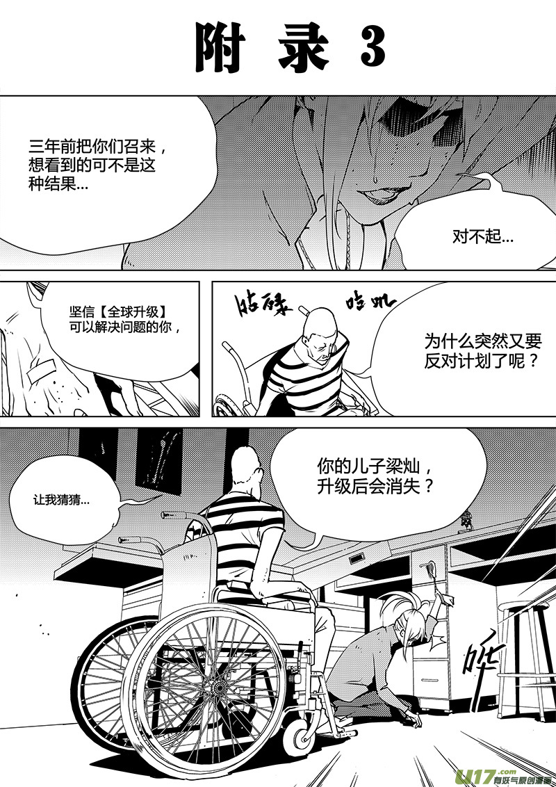 请勿擅自签订契约韩漫全集-第78话 卓凛元年 普朗克粒子无删减无遮挡章节图片 