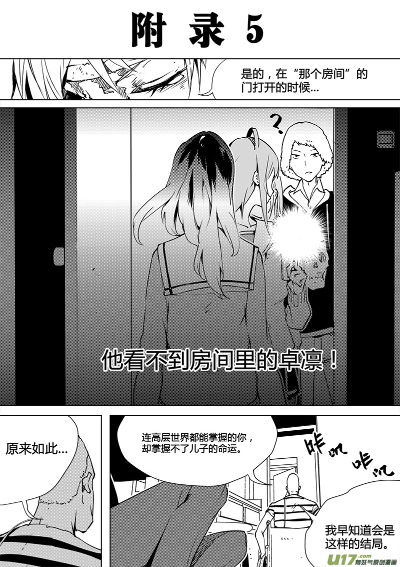 请勿擅自签订契约韩漫全集-第78话 卓凛元年 普朗克粒子无删减无遮挡章节图片 