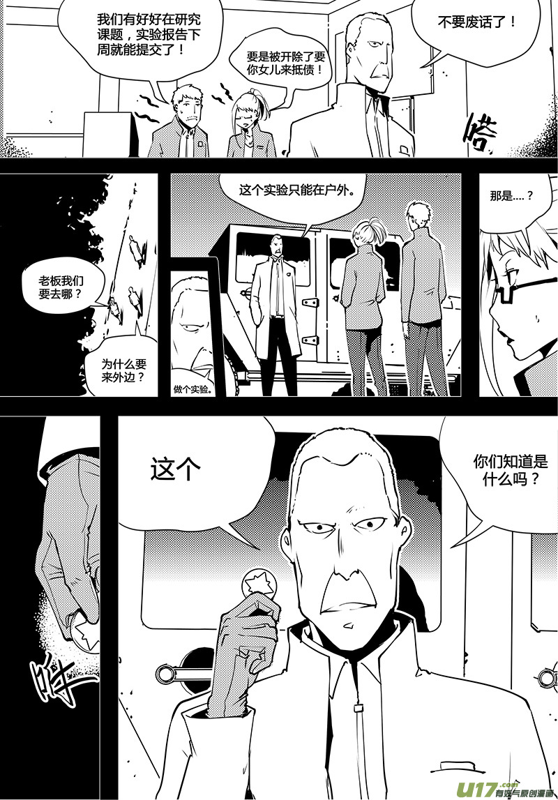 请勿擅自签订契约韩漫全集-第78话 卓凛元年 普朗克粒子无删减无遮挡章节图片 