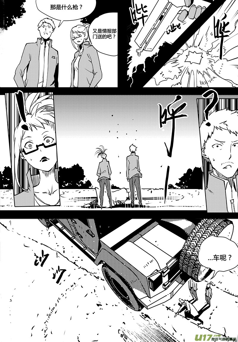 请勿擅自签订契约韩漫全集-第78话 卓凛元年 普朗克粒子无删减无遮挡章节图片 