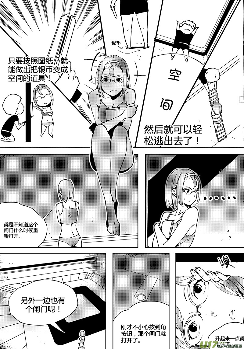 请勿擅自签订契约韩漫全集-第78话 卓凛元年 普朗克粒子无删减无遮挡章节图片 