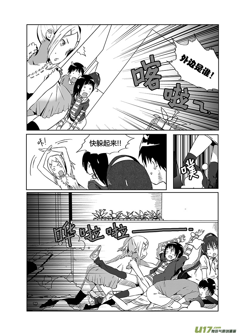 请勿擅自签订契约韩漫全集-第9话无删减无遮挡章节图片 