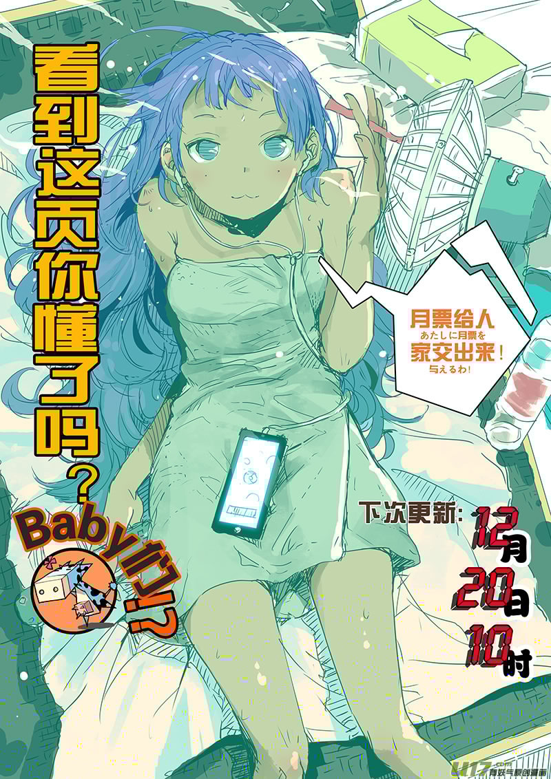请勿擅自签订契约韩漫全集-第9话无删减无遮挡章节图片 