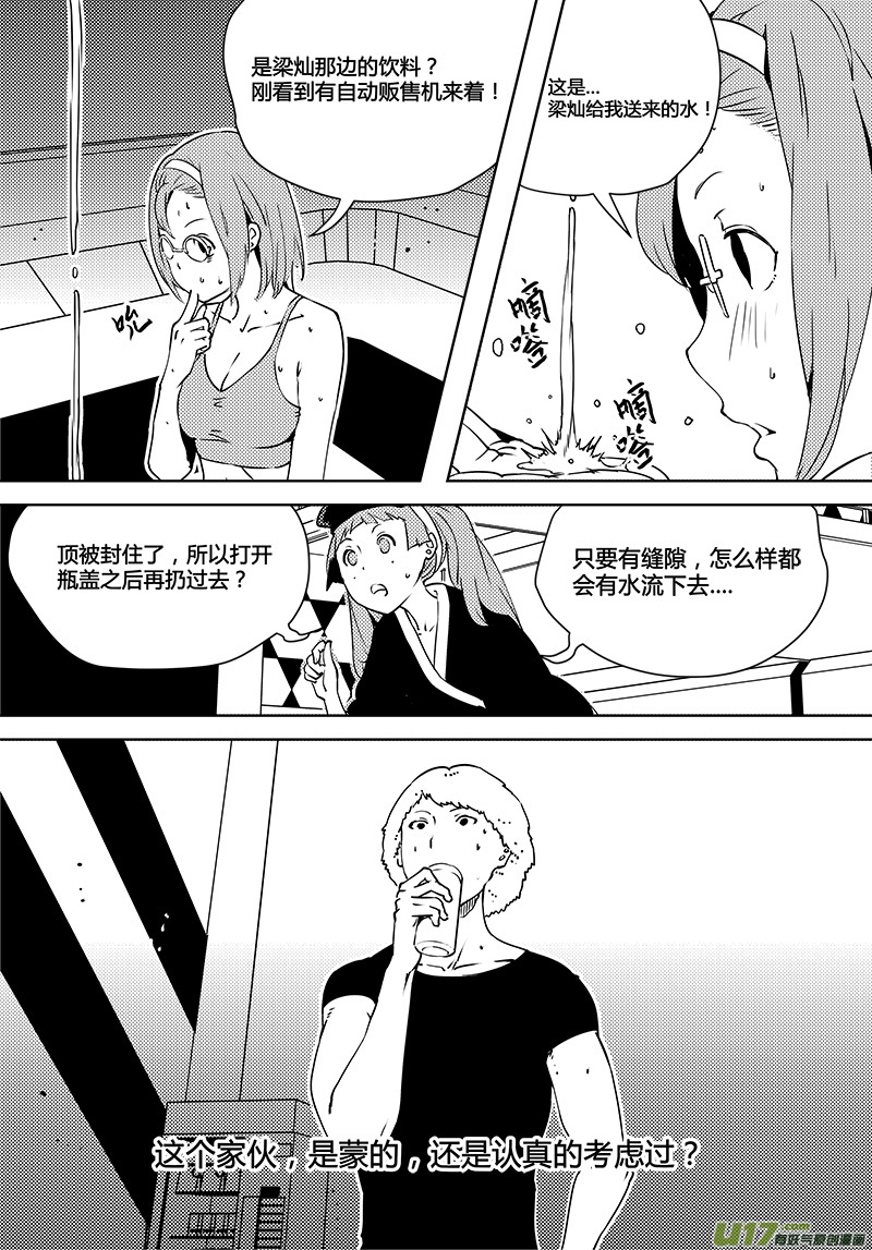 请勿擅自签订契约韩漫全集-第79话 卓凛元年 严酷的测试无删减无遮挡章节图片 