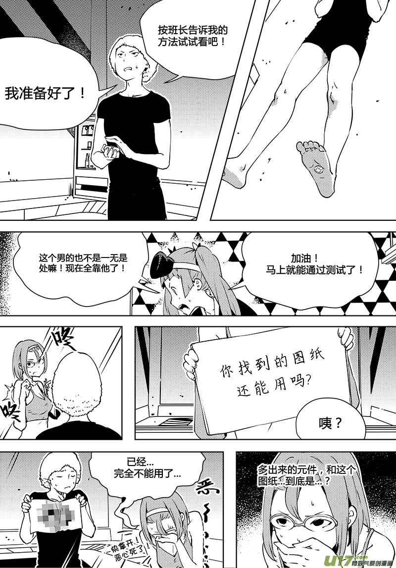 请勿擅自签订契约韩漫全集-第80话 卓凛元年 老谋深算反抗军无删减无遮挡章节图片 