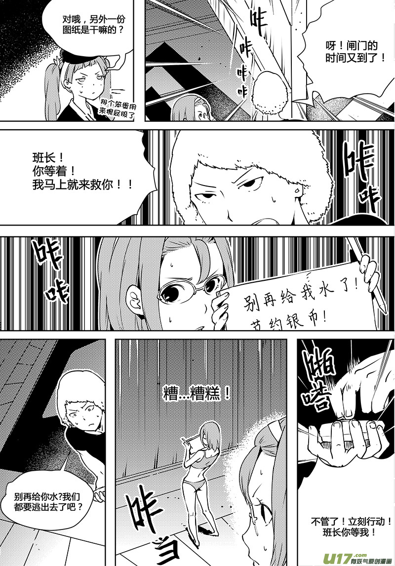 请勿擅自签订契约韩漫全集-第80话 卓凛元年 老谋深算反抗军无删减无遮挡章节图片 