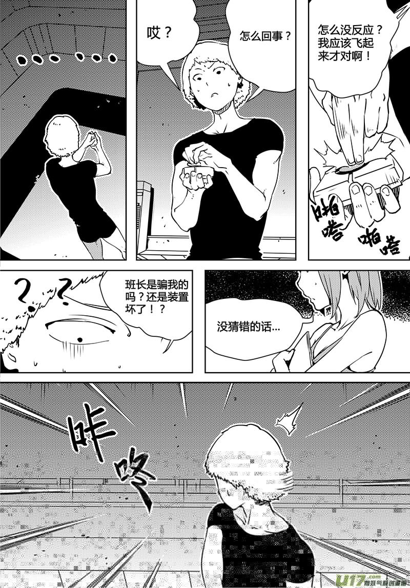 请勿擅自签订契约韩漫全集-第80话 卓凛元年 老谋深算反抗军无删减无遮挡章节图片 