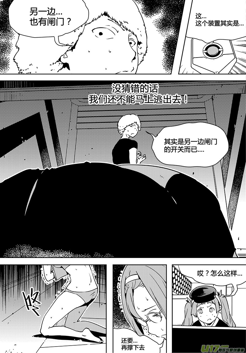请勿擅自签订契约韩漫全集-第80话 卓凛元年 老谋深算反抗军无删减无遮挡章节图片 