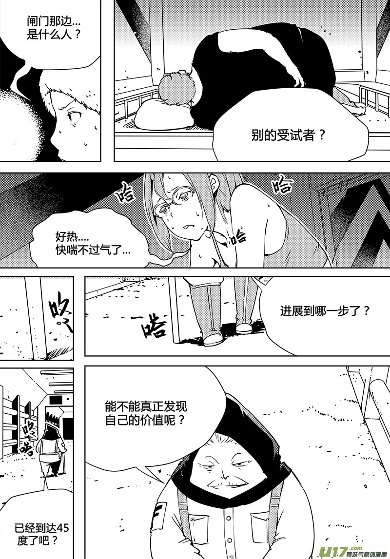 请勿擅自签订契约韩漫全集-第80话 卓凛元年 老谋深算反抗军无删减无遮挡章节图片 