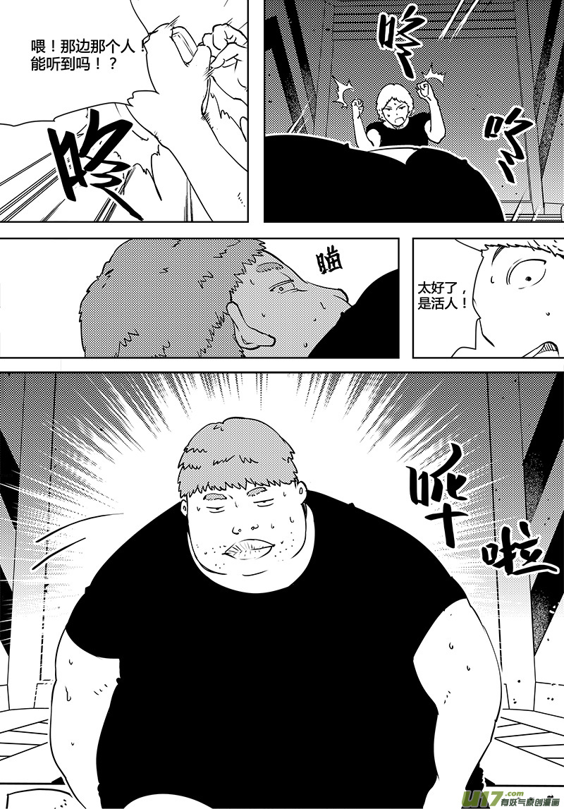 请勿擅自签订契约韩漫全集-第80话 卓凛元年 老谋深算反抗军无删减无遮挡章节图片 