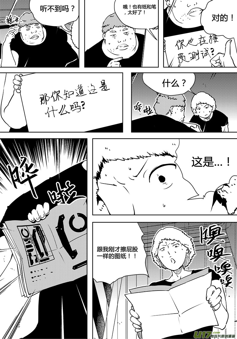 请勿擅自签订契约韩漫全集-第80话 卓凛元年 老谋深算反抗军无删减无遮挡章节图片 