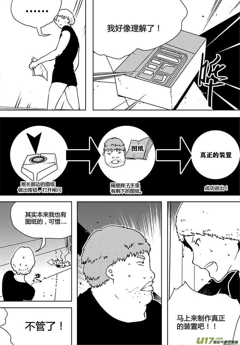 请勿擅自签订契约韩漫全集-第80话 卓凛元年 老谋深算反抗军无删减无遮挡章节图片 
