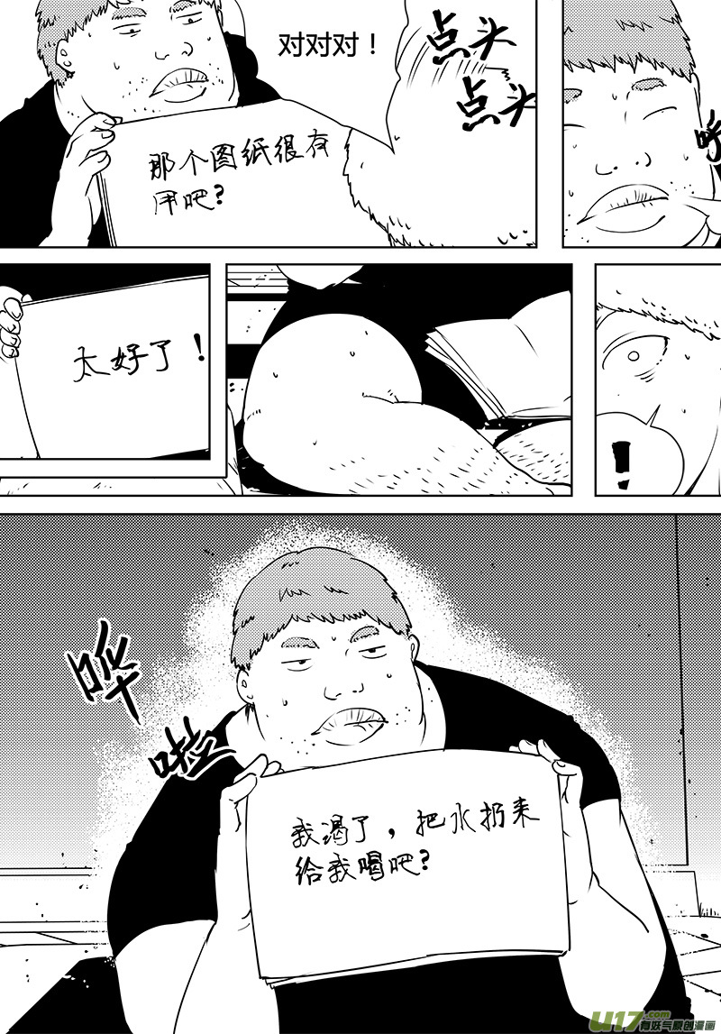 请勿擅自签订契约韩漫全集-第80话 卓凛元年 老谋深算反抗军无删减无遮挡章节图片 