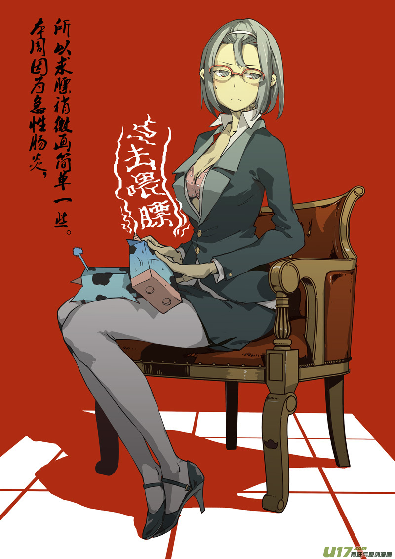 请勿擅自签订契约韩漫全集-第80话 卓凛元年 老谋深算反抗军无删减无遮挡章节图片 