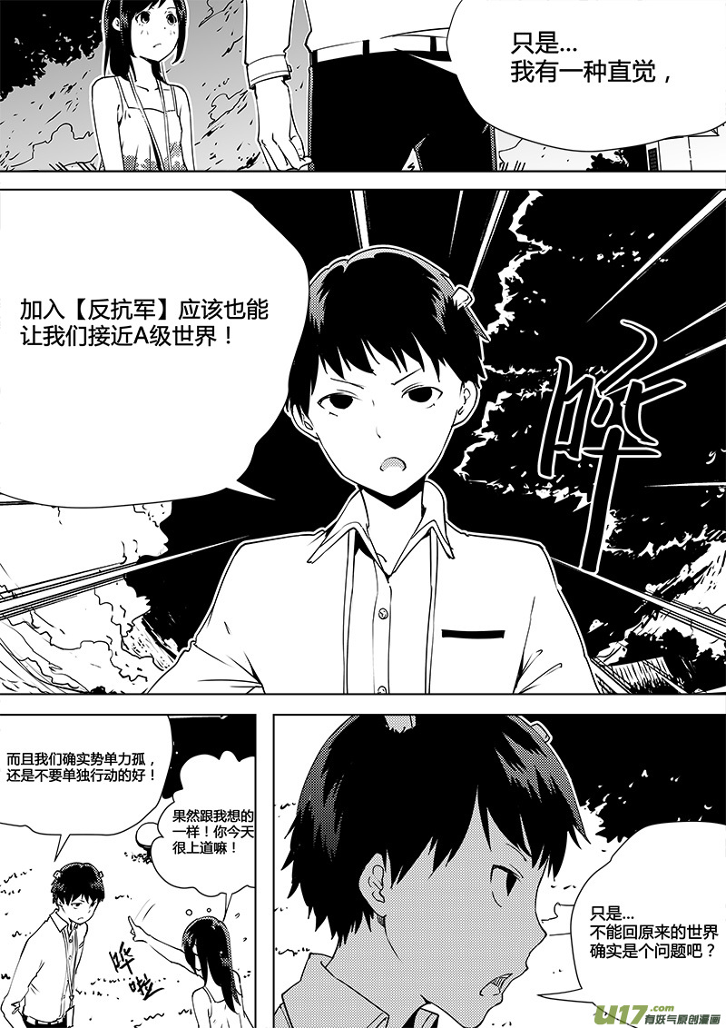 请勿擅自签订契约韩漫全集-第80话 卓凛元年 老谋深算反抗军无删减无遮挡章节图片 