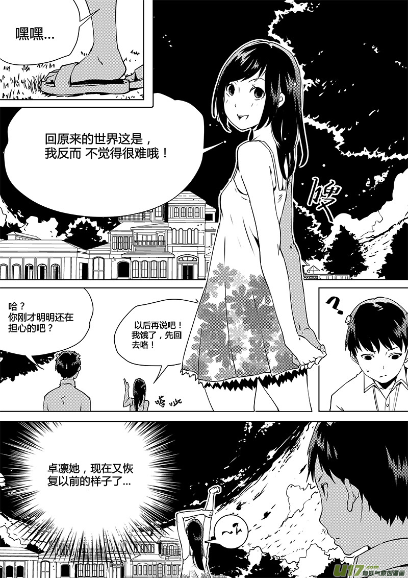 请勿擅自签订契约韩漫全集-第80话 卓凛元年 老谋深算反抗军无删减无遮挡章节图片 