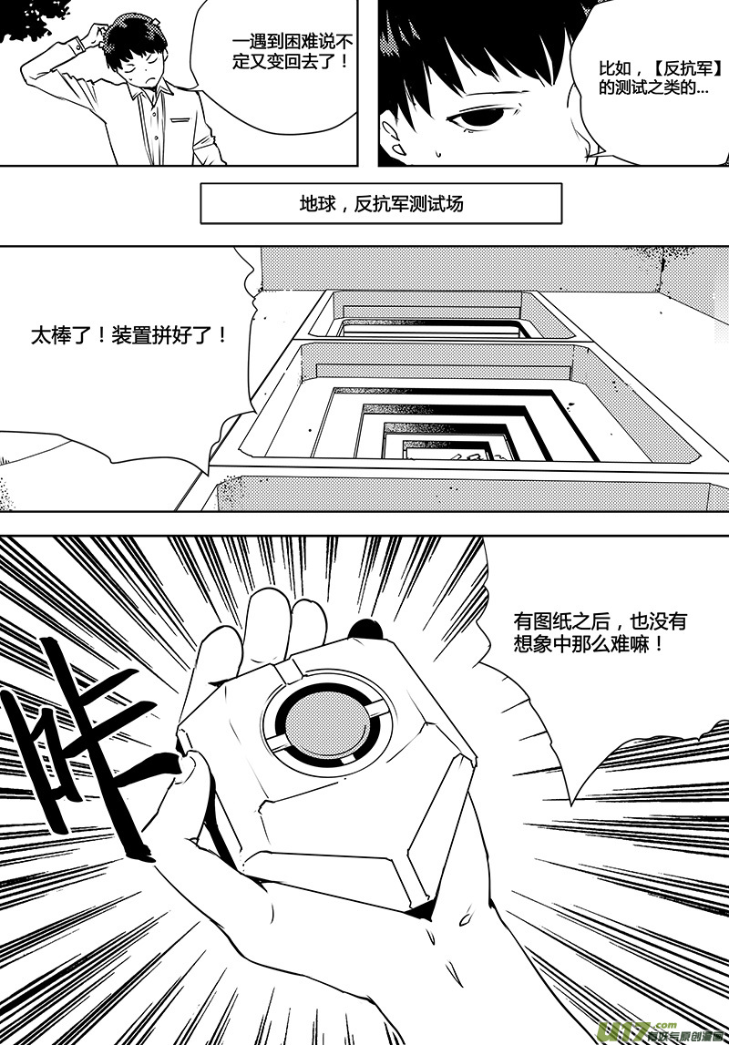 请勿擅自签订契约韩漫全集-第80话 卓凛元年 老谋深算反抗军无删减无遮挡章节图片 