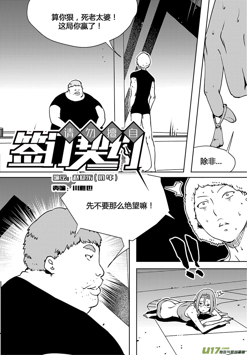 请勿擅自签订契约韩漫全集-第81话 卓凛元年 梁灿能做的事无删减无遮挡章节图片 