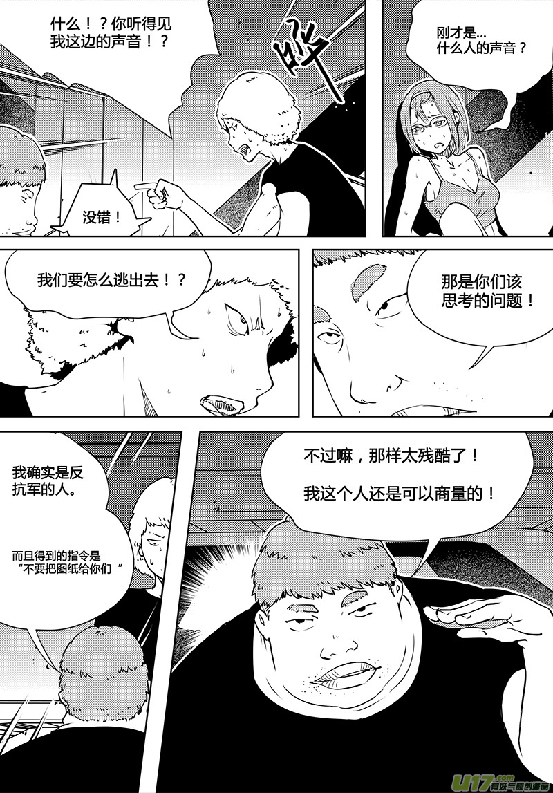 请勿擅自签订契约韩漫全集-第81话 卓凛元年 梁灿能做的事无删减无遮挡章节图片 