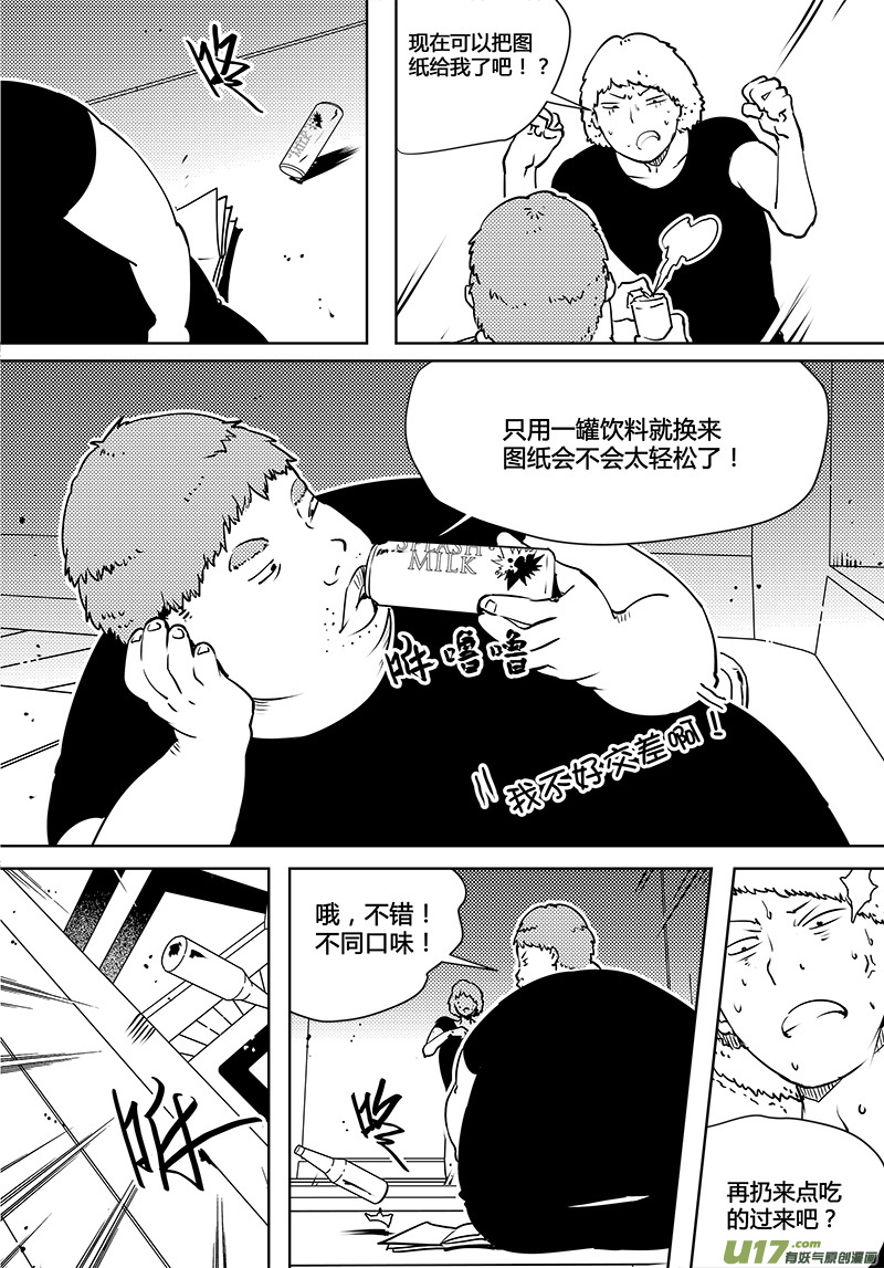 请勿擅自签订契约韩漫全集-第81话 卓凛元年 梁灿能做的事无删减无遮挡章节图片 