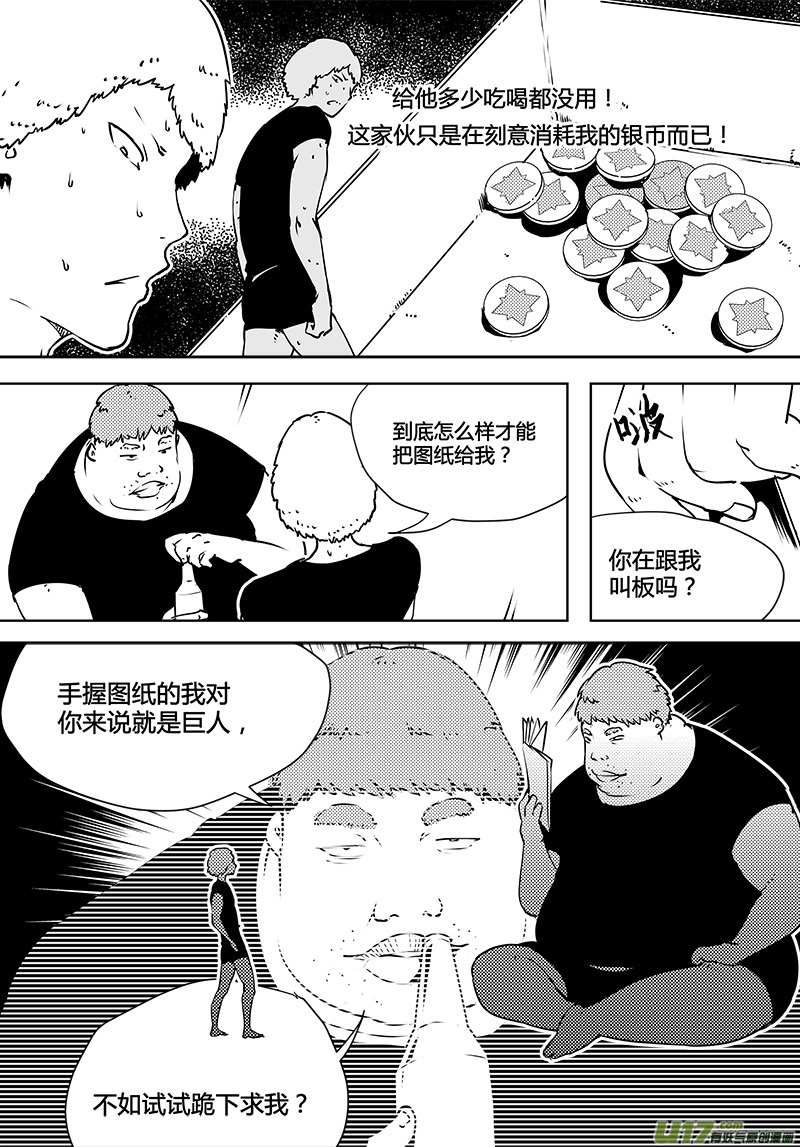 请勿擅自签订契约韩漫全集-第81话 卓凛元年 梁灿能做的事无删减无遮挡章节图片 
