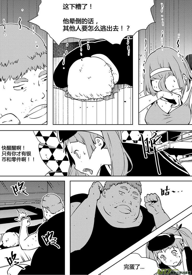 请勿擅自签订契约韩漫全集-第81话 卓凛元年 梁灿能做的事无删减无遮挡章节图片 